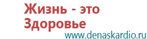 Дэнас пкм 4 го поколения модель 2014 года