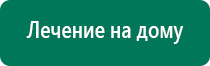 Аппарат чэнс скэнар 01