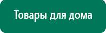 Аппарат чэнс 02 скэнар противопоказания