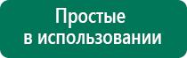 Скэнар терапия аппарат