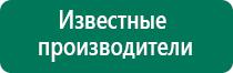 Дэнас выносные электроды