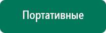 Скэнар терапия противопоказания