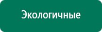 Биорезонансная терапия скэнар