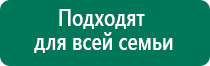 Дэнас пкм результаты лечения депрессии