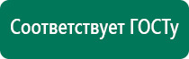 Скэнар нт инструкция по применению