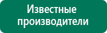 Дэнас сайт производителя