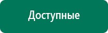 Скэнар терапия в гинекологии