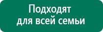 Дэнас пкм лечение простатита