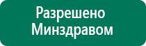 Олм 01 одеяло лечебное многослойное