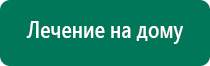 Олм 01 одеяло лечебное многослойное