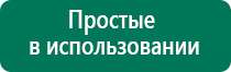 Аппараты дэнас в косметологии