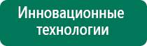 Дэнас пкм рассасывание рубцов