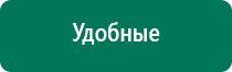 Диадэнс т инструкция по применению