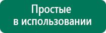 Аппараты дэнас что это такое