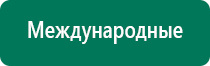 Скэнар аппараты разновидности