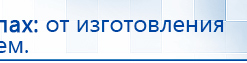 НейроДэнс ПКМ купить в Кашире, Аппараты Дэнас купить в Кашире, Медицинский интернет магазин - denaskardio.ru