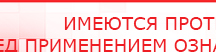 купить ЧЭНС-01-Скэнар - Аппараты Скэнар Медицинский интернет магазин - denaskardio.ru в Кашире